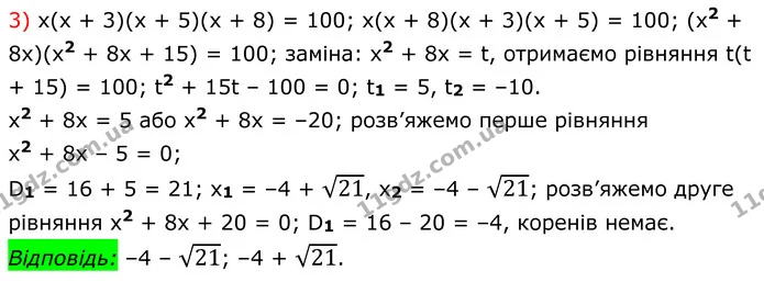 787 (3.2) — ГДЗ Алгебра 8 клас Мерзляк — ГДЗ Алгебра 8 клас Мерзляк