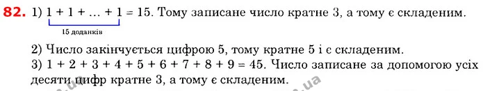 ГДЗ Математика 6 клас Істер — ГДЗ Математика 6 клас Істер