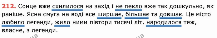 ГДЗ Українська мова 8 клас Заболотний 2021 — ГДЗ Українська мова 8 клас Заболотний 2021