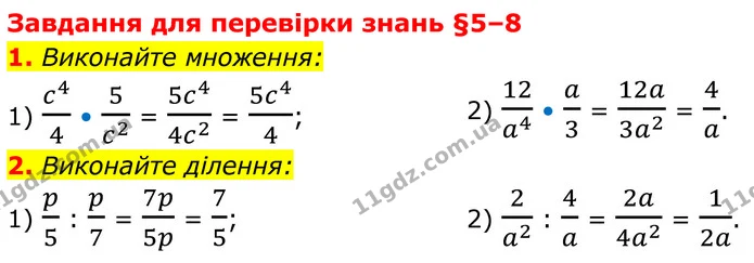 ГДЗ Алгебра 8 клас Істер — ГДЗ Алгебра 8 клас Істер
