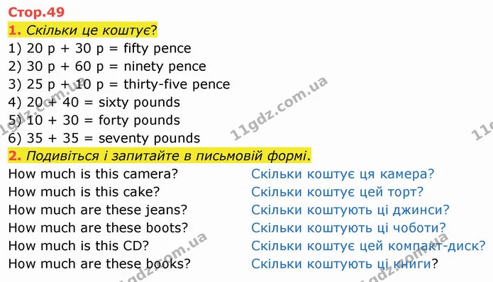 1. Скільки це коштує? — ГДЗ Робочий зошит Англійська мова 4 клас Карпюк