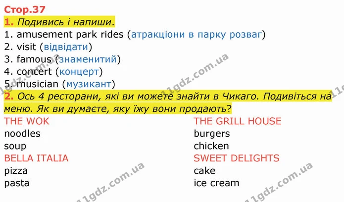 1. Подивись і напиши. — ГДЗ Зошит Англійська мова 4 клас Мітчелл