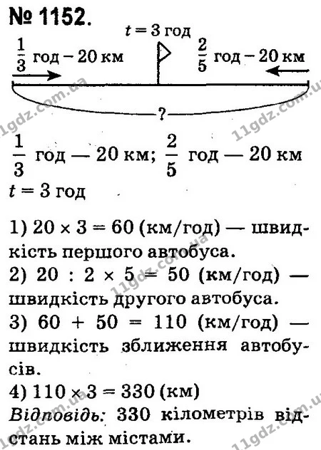 ГДЗ Математика 4 клас Оляницька 2015 — ГДЗ Математика 4 клас Оляницька 2015