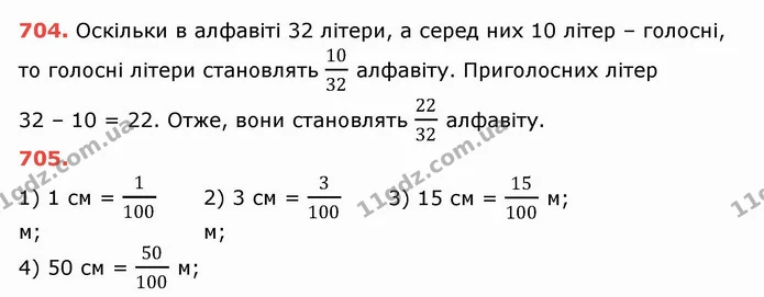 ГДЗ Математика 5 клас Тарасенкова — ГДЗ Математика 5 клас Тарасенкова