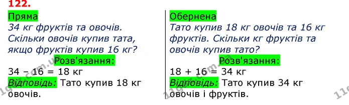 ГДЗ Математика 3 клас Оляницька 1 та 2 частини — ГДЗ Математика 3 клас Оляницька 1 та 2 частини