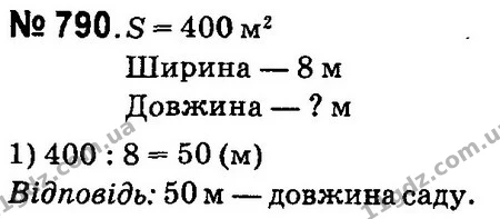 ГДЗ Математика 4 клас Оляницька 2015 — ГДЗ Математика 4 клас Оляницька 2015