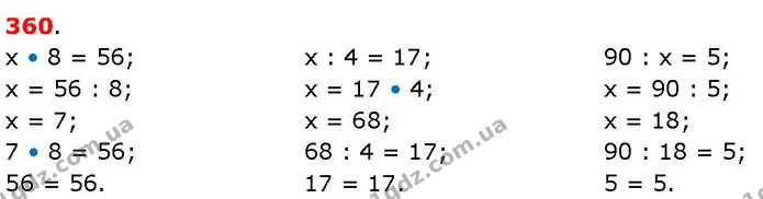 ГДЗ Математика 3 клас Козак 1-2 ч. — ГДЗ Математика 3 клас Козак 1-2 ч.