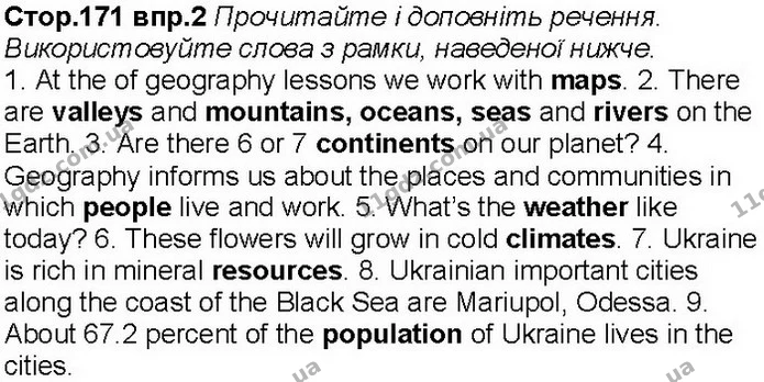 Стор. 171 — 2 — ГДЗ Англійська мова 6 клас Несвіт — ГДЗ Англійська мова 6 клас Несвіт