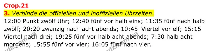 3. Verbinde die offiziellen und inoffiziellen Uhrzeiten. — ГДЗ Німецька мова 8 клас Сотникова (2025) 4 рік