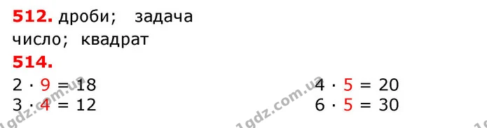 ГДЗ Математика 3 клас Оляницька 1 та 2 частини — ГДЗ Математика 3 клас Оляницька 1 та 2 частини