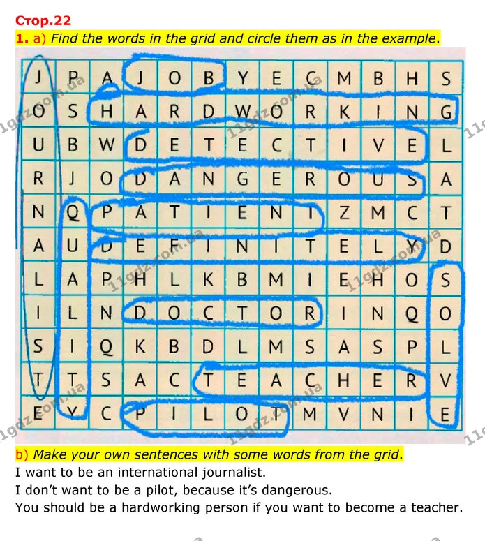 1. a) Find the words in the grid and circle them as in the example. — ГДЗ Робочий зошит Англійська мова 5 клас Карпюк
