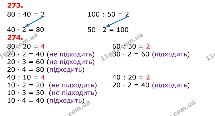 ГДЗ Математика 3 клас Оляницька 1 та 2 частини — ГДЗ Математика 3 клас Оляницька 1 та 2 частини