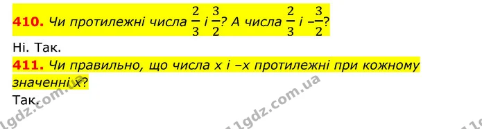 410. Чи протилежні числа 23 і 32? А числа 23 і –32? — ГДЗ Математика 6 клас Бевз 1-2 ч.