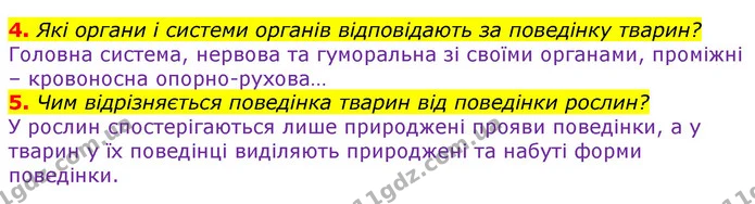 2. Найпростішими видами набутої форми поведінки є звикання, научіння шляхом спроб і помилок та набуті реакції - відповіді на дію — ГДЗ Робочий зошит з Біології 7 клас Яременко