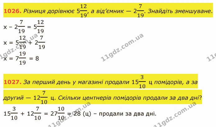 1026. Різниця дорівнює 51219, а від’ємник — 2719. Знайдіть зменшуване. — ГДЗ Математика 5 клас Тарасенкова 2022