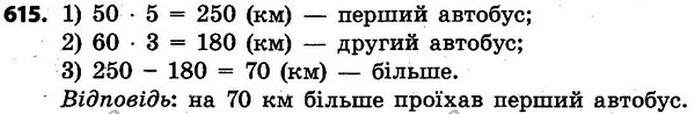 ГДЗ Математика 4 клас Будна, Беденко — ГДЗ Математика 4 клас Будна, Беденко