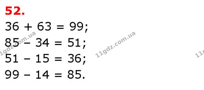 ГДЗ Математика 3 клас Будна 1-2 ч. — ГДЗ Математика 3 клас Будна 1-2 ч.