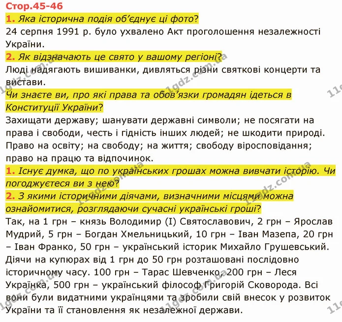 Стор. 45 — Стр.45-46 — ГДЗ Вступ до історії 5 клас Щупак — ГДЗ Вступ до історії 5 клас Щупак