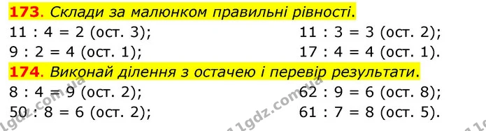 173. Склади за малюнком правильні рівності. — ГДЗ Математика 3 клас Бевз 2 частина