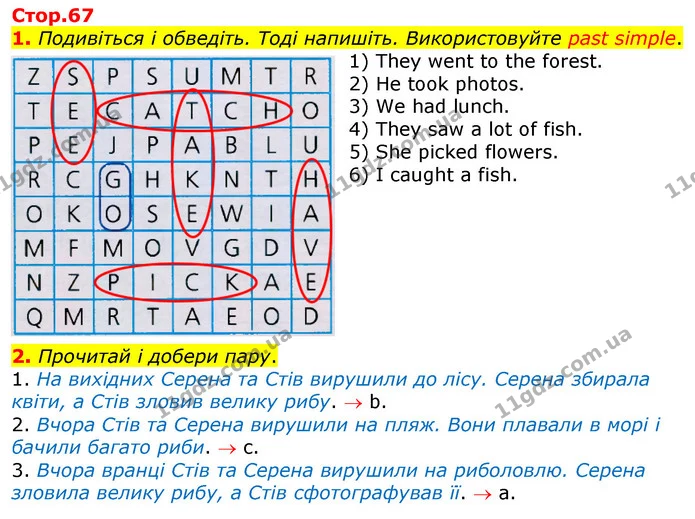 1. Подивіться і обведіть. Тоді напишіть. Використовуйте past simple. — ГДЗ Робочий зошит Англійська мова 3 клас Мітчелл