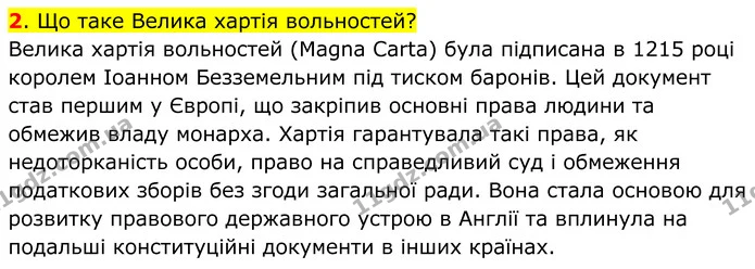 Стор. 114 — 2 — ГДЗ Всесвітня історія 7 клас Пометун 2024 — ГДЗ Всесвітня історія 7 клас Пометун 2024