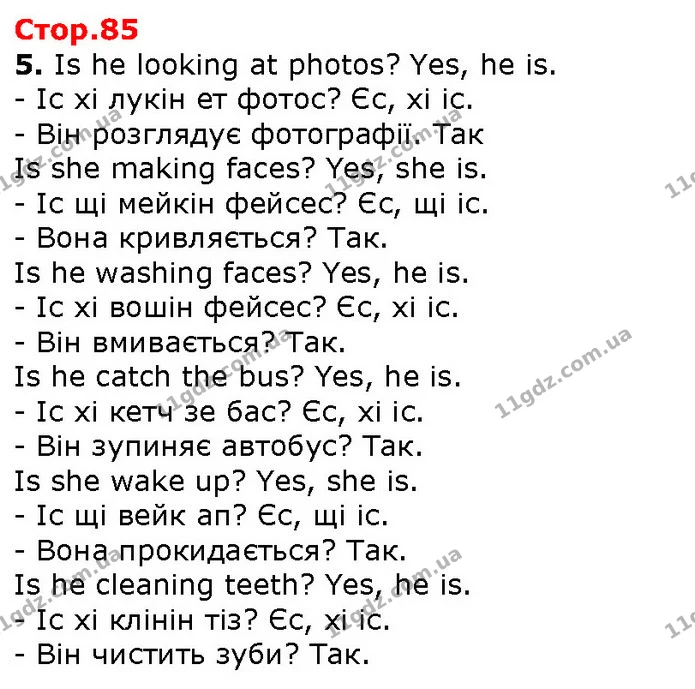 Стор. 85 — 5 — ГДЗ Англійська мова 2 клас Карпюк 2019 — ГДЗ Англійська мова 2 клас Карпюк 2019