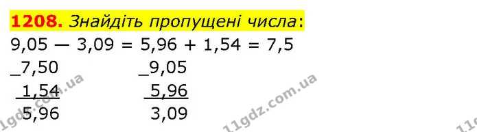 1208. Знайдіть пропущені числа: — ГДЗ Математика 5 клас Кравчук