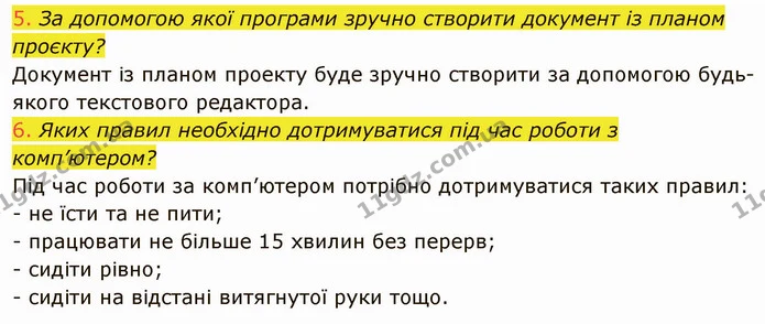 Стор. 120 — 5-6 — ГДЗ Інформатика 4 клас Корнієнко — ГДЗ Інформатика 4 клас Корнієнко