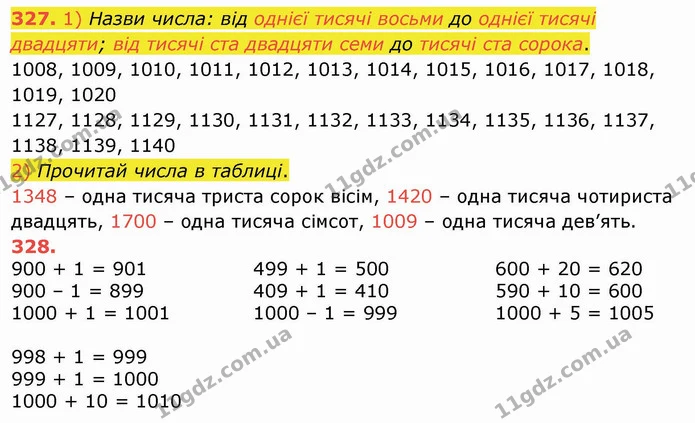 327. 1) Назви числа: від однієї тисячі восьми до однієї тисячі двадцяти; від тисячі ста двадцяти семи до тисячі ста сорока. — ГДЗ Математика 4 клас Лишенко 1-2 ч.