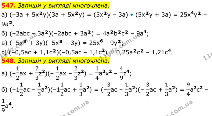 547. Запиши у вигляді многочлена. — ГДЗ Алгебра 7 клас Бевз