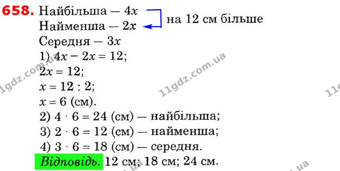 ГДЗ Математика 6 клас Істер — ГДЗ Математика 6 клас Істер
