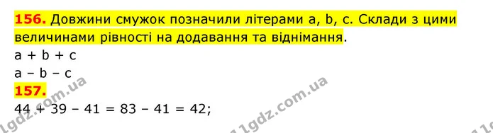 156. Довжини смужок позначили літерами a, b, c. Склади з цими величинами рівності на додавання та віднімання. — ГДЗ Математика 3 клас Будна 1-2 ч.
