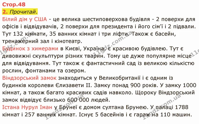 2. Прочитай. — ГДЗ Англійська мова 5 клас Мітчелл