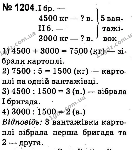 ГДЗ Математика 4 клас Оляницька 2015 — ГДЗ Математика 4 клас Оляницька 2015