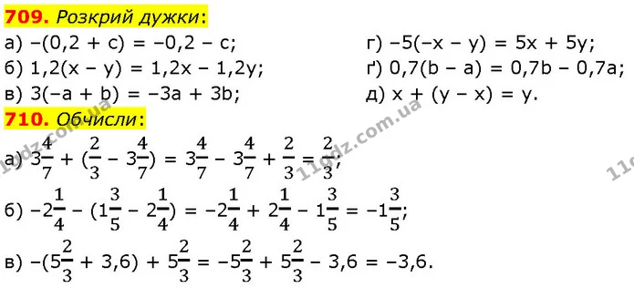 709. Розкрий дужки: — ГДЗ Математика 6 клас Бевз 1-2 ч.