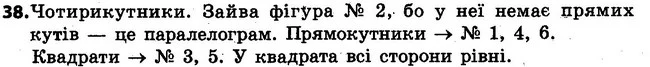 ГДЗ Математика 4 клас Оляницька 2015 — ГДЗ Математика 4 клас Оляницька 2015