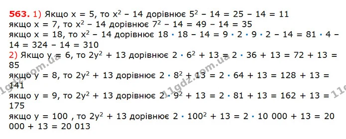 ГДЗ математика 5 клас Мерзляк 2018 — ГДЗ математика 5 клас Мерзляк 2018