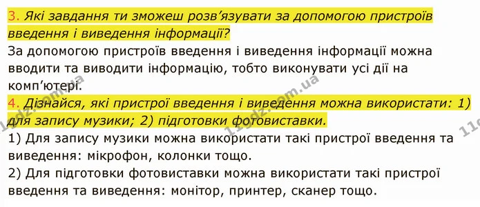 Стор. 37 — 3-4 — ГДЗ Інформатика 4 клас Корнієнко — ГДЗ Інформатика 4 клас Корнієнко