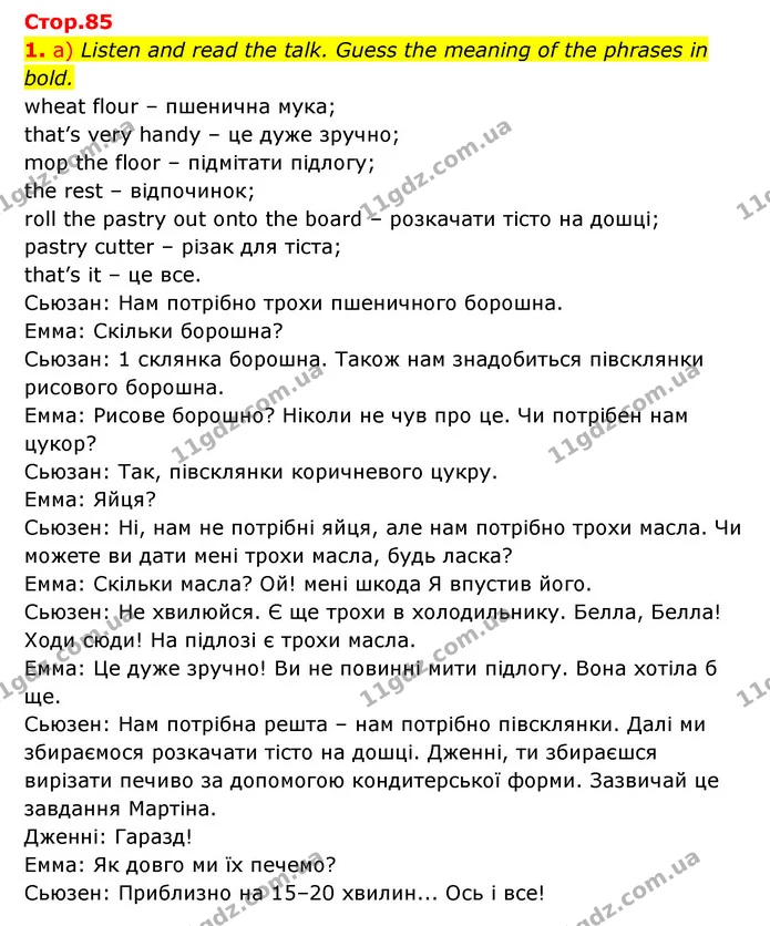1. a) Listen and read the talk. Guess the meaning of the phrases in bold. — ГДЗ Англійська мова 6 клас Карпюк 2023