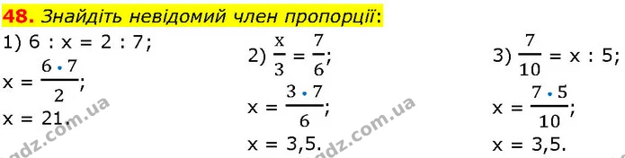 48. Знайдіть невідомий член пропорції: — ГДЗ Алгебра 7 клас Істер 2024