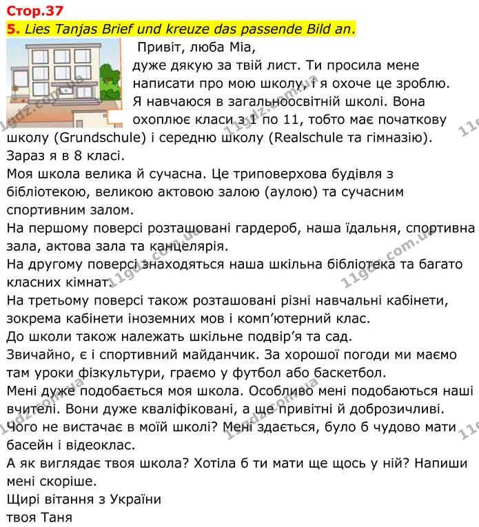 Стор. 37 — 5 — ГДЗ робочий зошит Німецька мова 8 клас Сотникова — ГДЗ робочий зошит Німецька мова 8 клас Сотникова