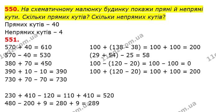 550. Порівняй. Прочитай записи. — ГДЗ Математика 3 клас Заїка 1-2 ч.