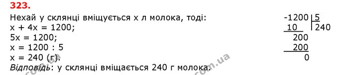 ГДЗ математика 5 клас Мерзляк 2018 — ГДЗ математика 5 клас Мерзляк 2018