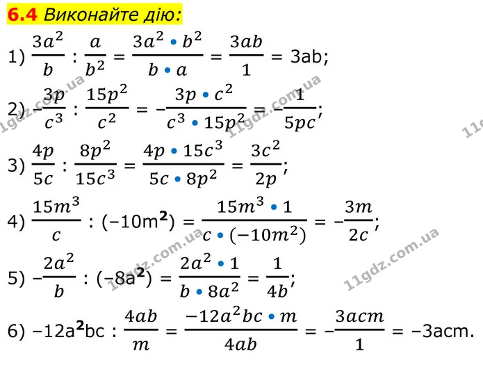 6.4 Виконайте дію: — ГДЗ Алгебра 8 клас Істер
