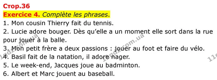 Exercice 4. Complète les phrases. — ГДЗ Французька мова 7 клас Чумак