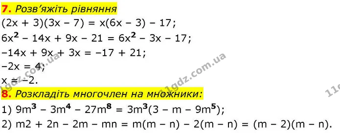 §.10-15 (7-8) — ГДЗ Алгебра 7 клас Істер 2024