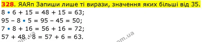 328. ЯАЯп Запиши лише ті вирази, значення яких більші від 35. — ГДЗ Математика 3 клас Козак 1-2 ч.