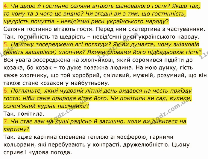 637. І. Розгляньте репродукцію картини Фотія Красицького «Гість із Запоріжжя». Здогадайтеся, куди саме ми потрапили - у минуле чи в — ГДЗ Українська мова 6 клас Заболотний 2019