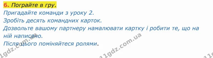 6. Пограйте в гру. — ГДЗ Англійська мова 4 клас Карпюк НУШ