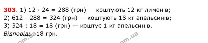 ГДЗ Математика 5 клас Істер 2018 — ГДЗ Математика 5 клас Істер 2018